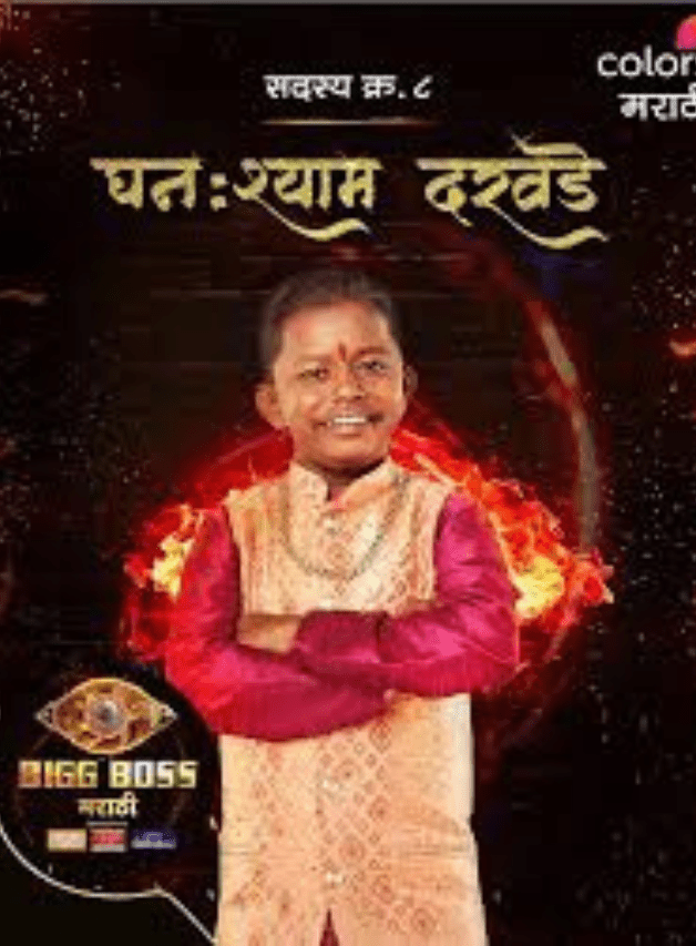 Big boss in marathi-ghanashyam darwade