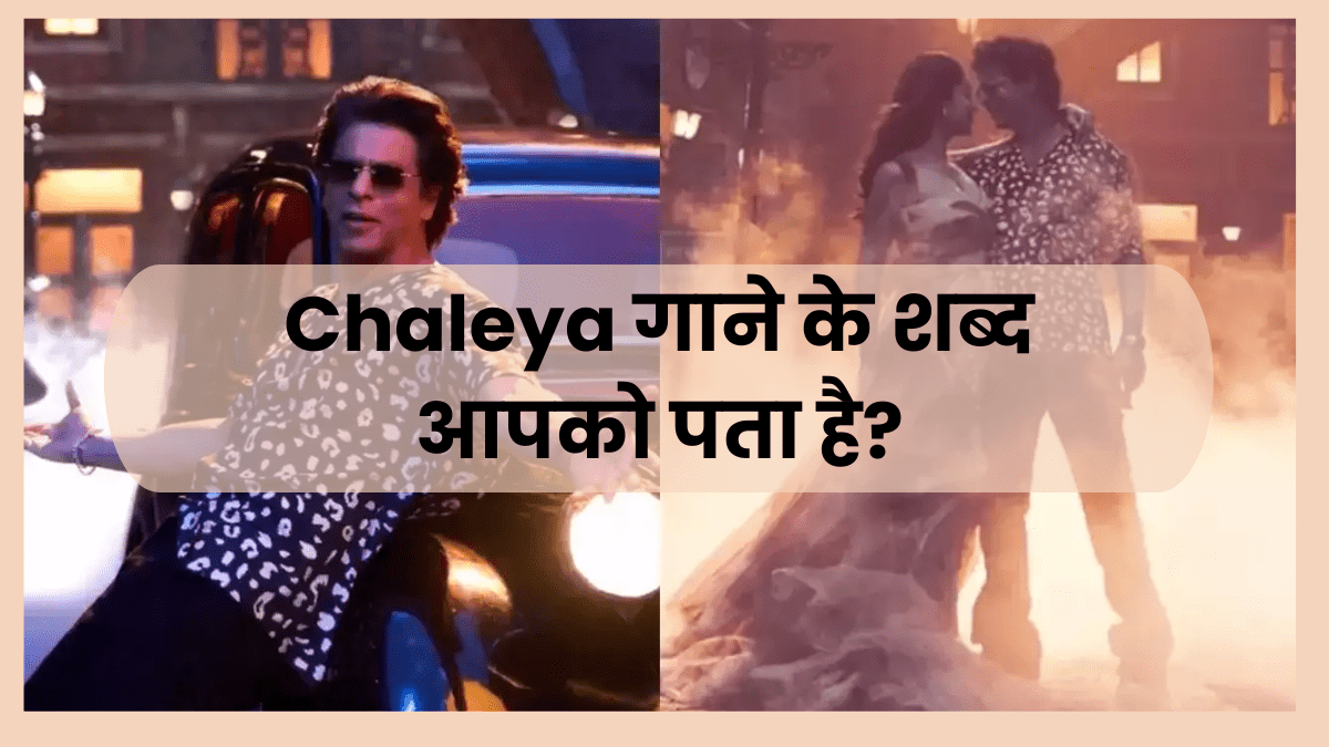 Chaleya Song Lyrics-Jawan