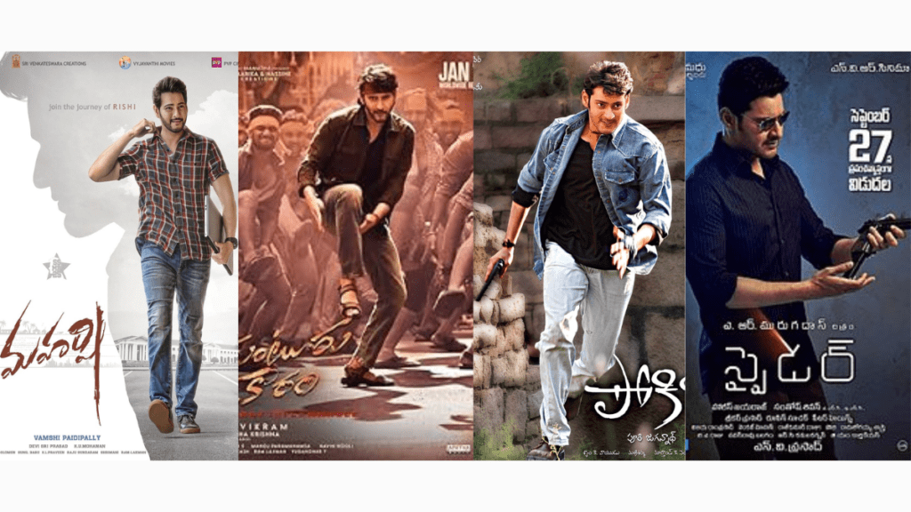 5 Best Movies Of Mahesh Babu