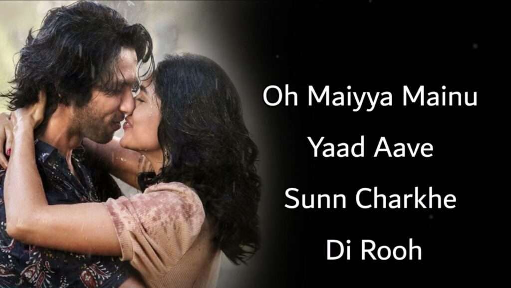 Maiya Mainu Lyrics in Hindi