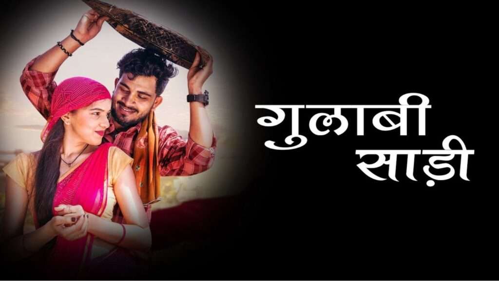 Gulabi Sadi Lyrics