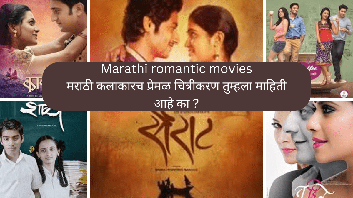 Marathi romantic movies