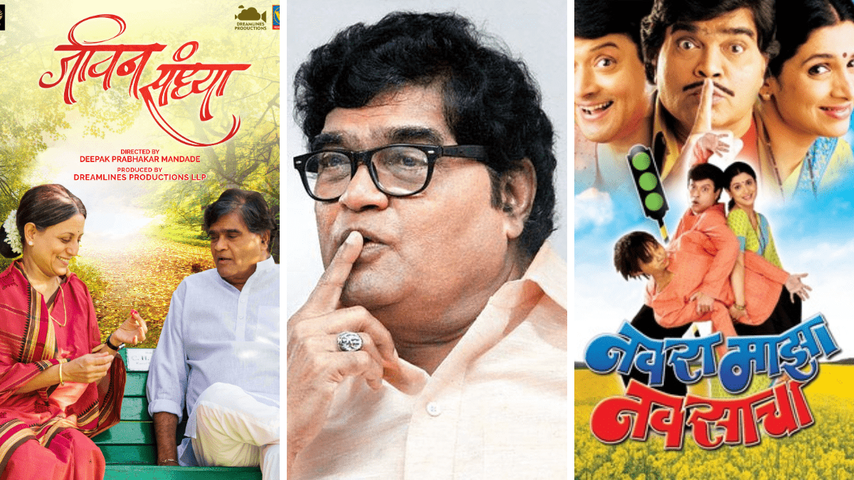 Ashok saraf marathi movie