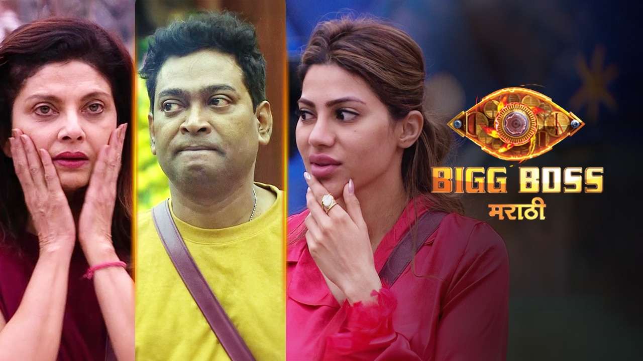 Bigg Boss Marathi